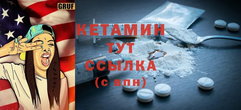 КЕТАМИН ketamine  Шагонар 